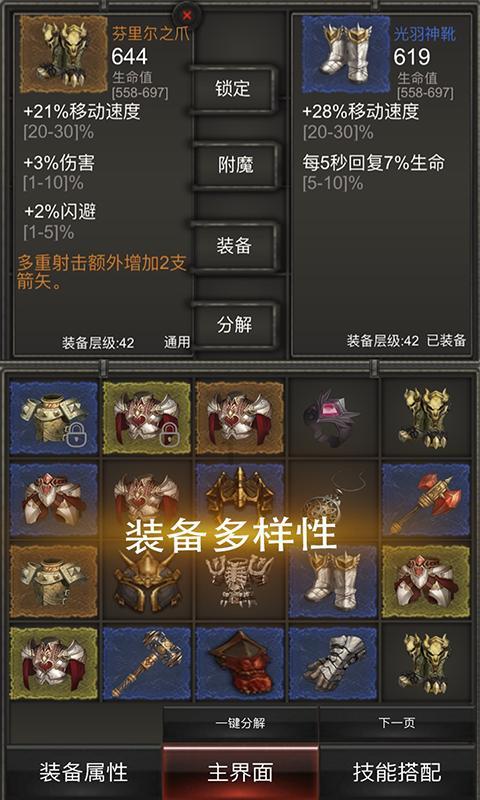 巧虎踢足球